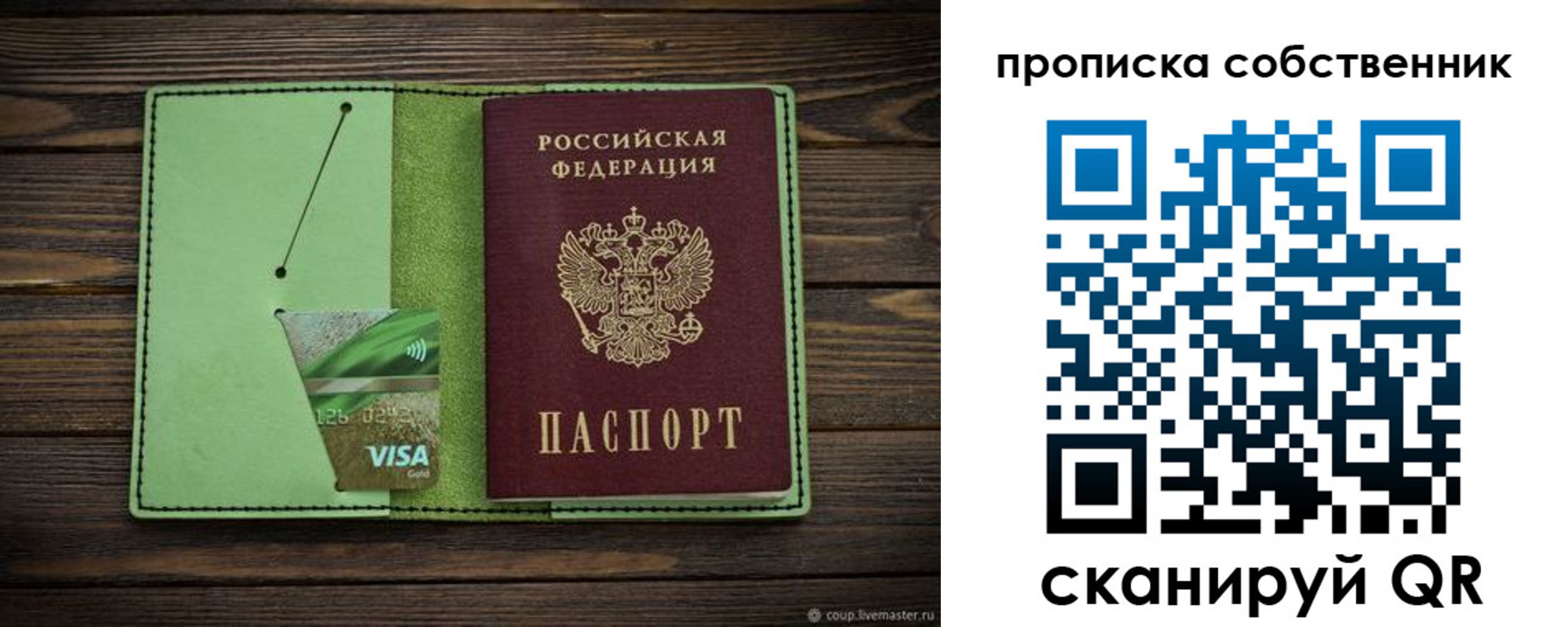 временная регистрация надежно в Янауле