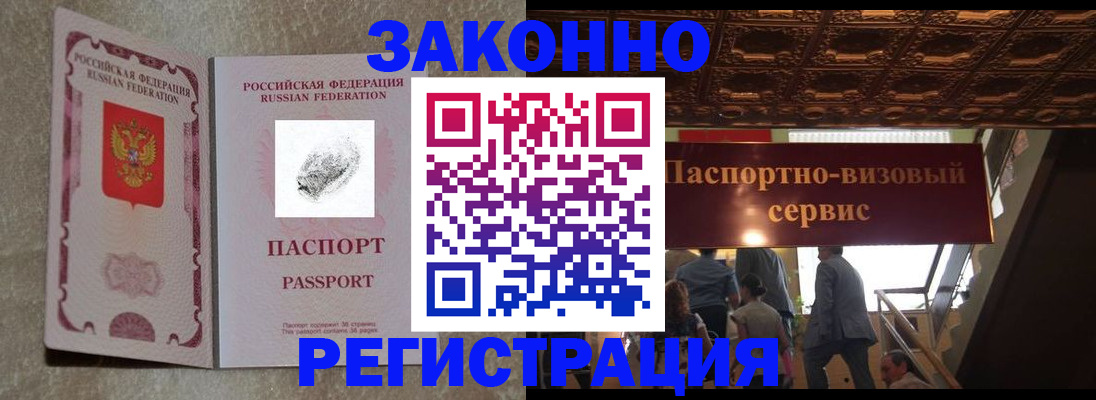 временная регистрация гарантия в Янауле