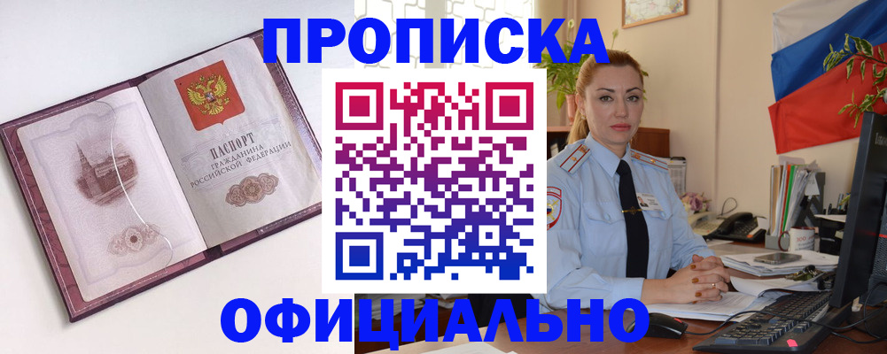 временная регистрация 2025 в Янауле