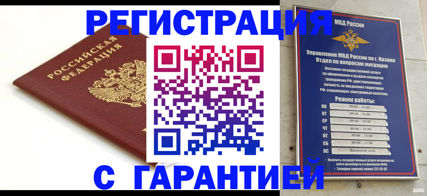 регистрация для дет. сада в Янауле