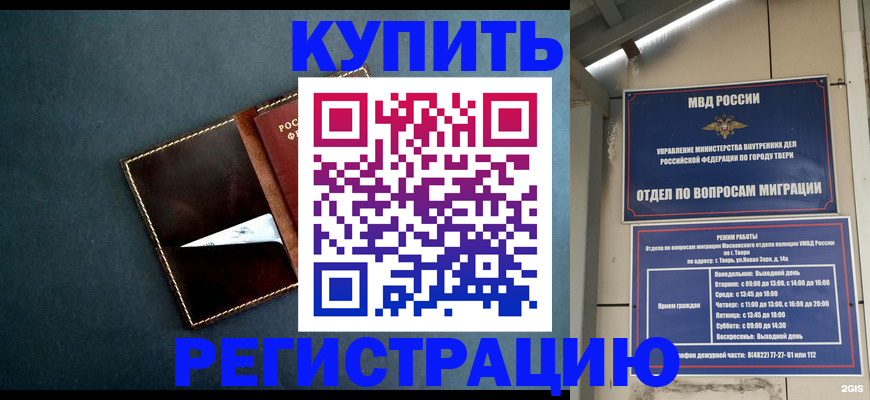 временная регистрация недорого в Янауле