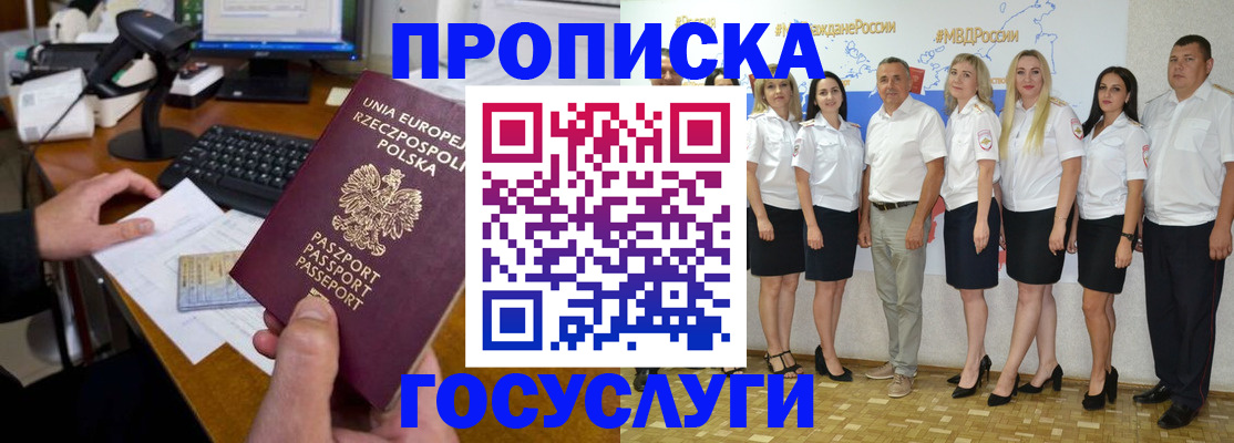 временная регистрация адрес в Янауле